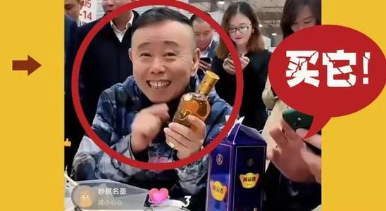 于震的四個(gè)直播間，酒品人生