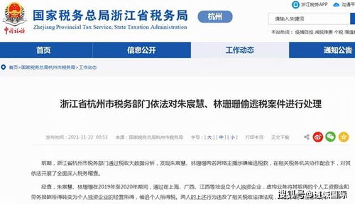 网红收入超千万，报税竟未达5000元