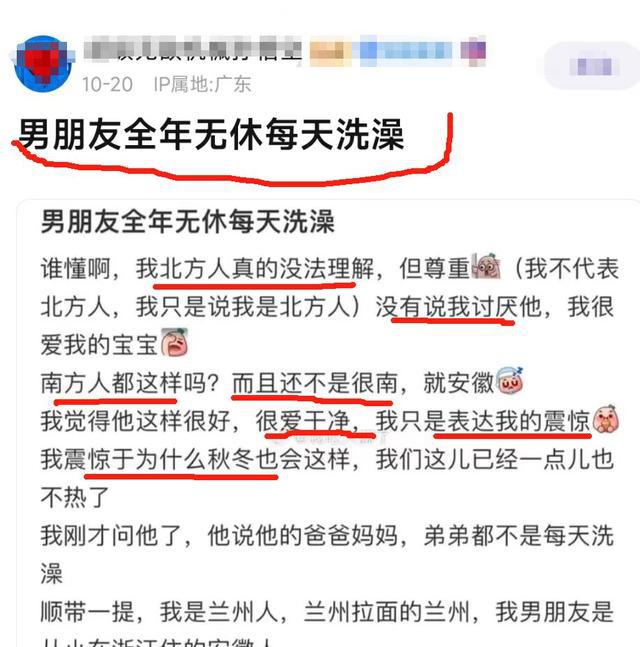 南方人洗澡指南，保持健康，不要天天洗