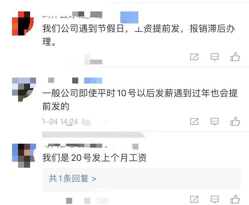 放假半年还发工资，谣言还是现实？