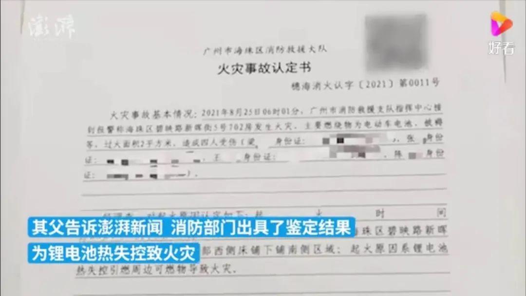 大四男生被電瓶燒傷，室友被逮捕，電瓶燒傷事件，大四男生受害，室友被拘捕，室友被逮捕，因大四男生被電瓶燒傷，大四男生遭電瓶燒傷，室友被拘捕，警方逮捕室友，因大四男生被電瓶燒傷