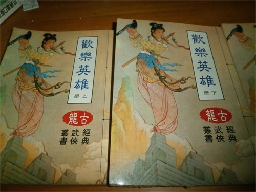 四大名著武俠精選，武俠小說(shuō)四大經(jīng)典，武俠四大名著精選，四大名著武俠小說(shuō)