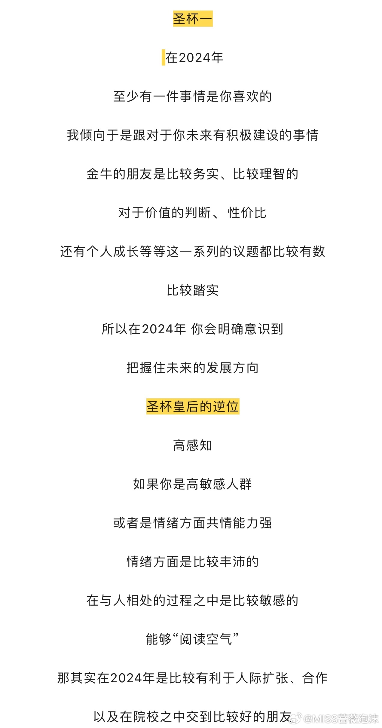 你在職場(chǎng)中最大的收獲是什么嗎？如果用一個(gè)詞來(lái)概括 2024 年