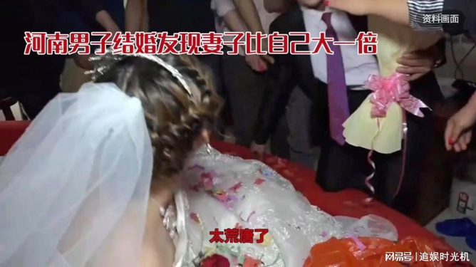 男子婚后發(fā)現(xiàn)妻子結7次婚育6娃