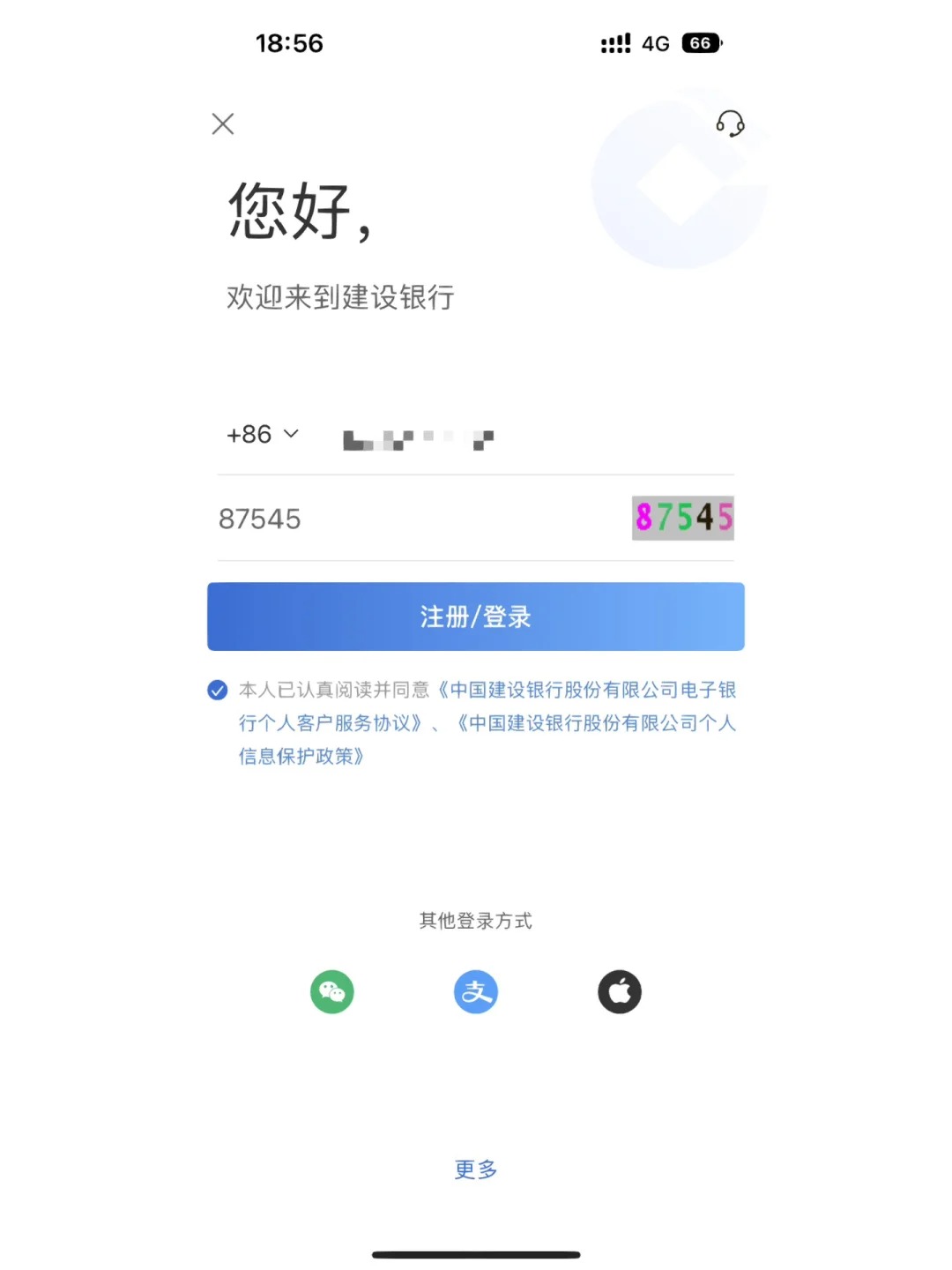 建行APP崩潰引發(fā)討論