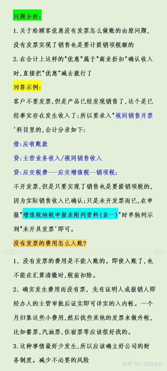 會計(jì)發(fā)現(xiàn)領(lǐng)導(dǎo)語氣不對勁，成功保住296萬