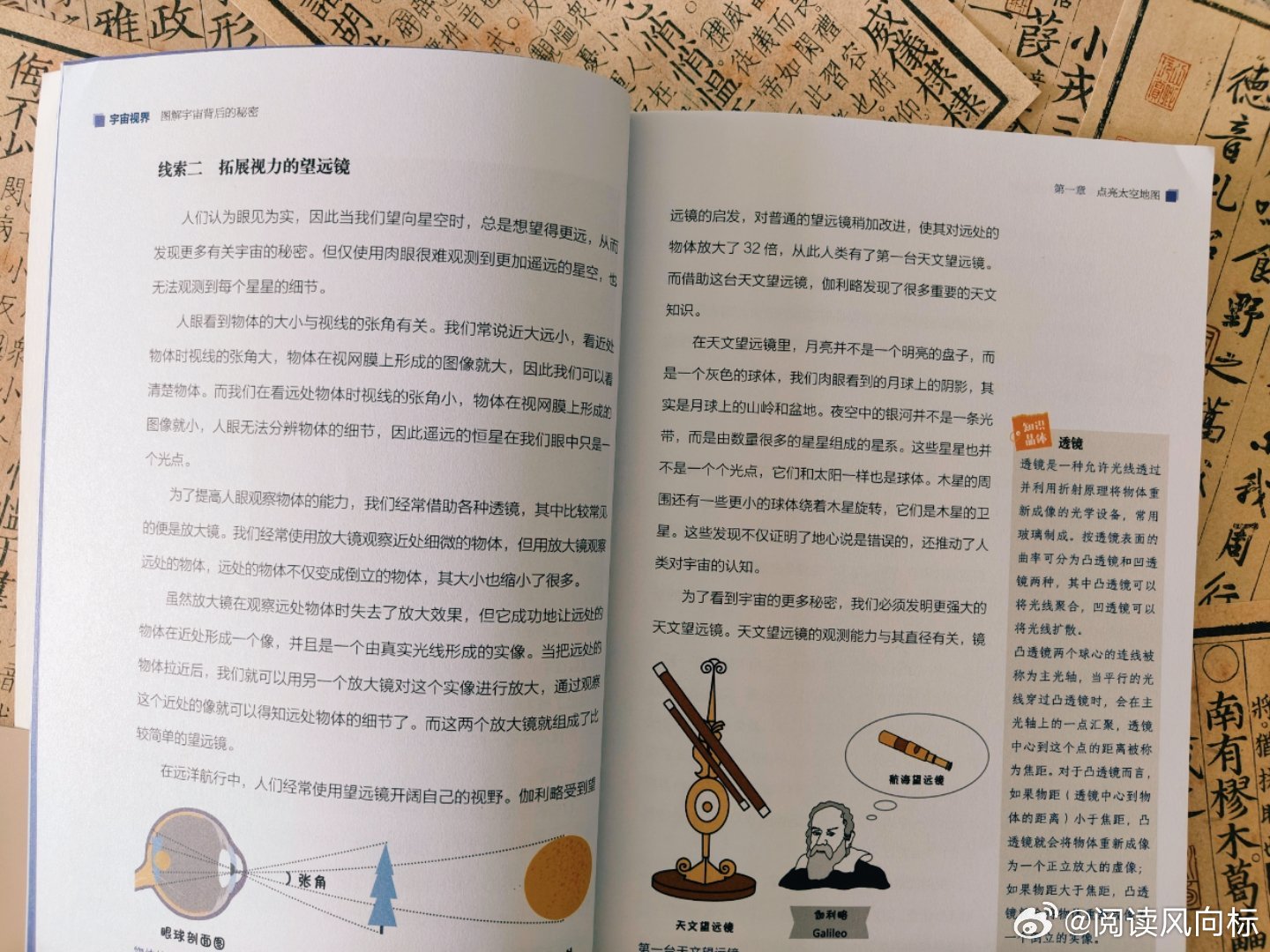 人類簡史，相見恨晚的2024年之書