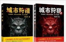 如何評價《獵罪圖鑒 2》第 18—20 集的「龍鳳呈祥」案？