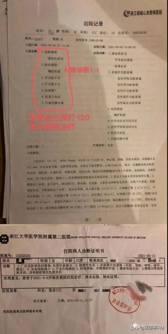 女网红去世，留下双胞胎遗憾