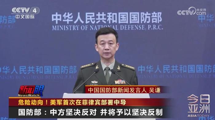 中方坚决反对美在菲律宾部署中导